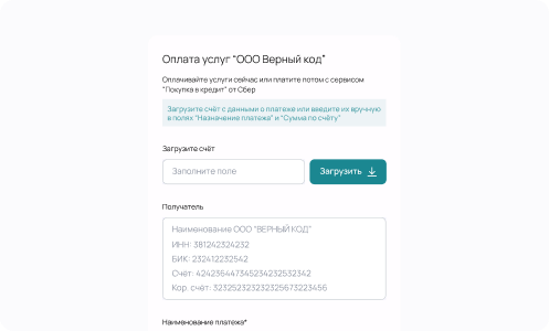 Автозаполняемая форма